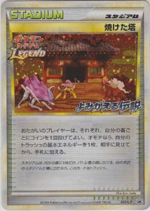 Scyther (049/L-P Japanese Promo) - Pokumon
