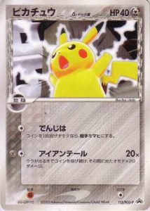 Stamped Touch Exchange! (130/PCG-P Japanese Promo) - Pokumon