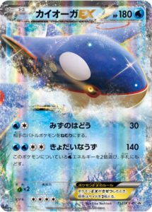 Groudon EX (153/XY-P Japanese Promo) - Pokumon