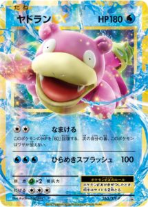 Mega Slowbro EX (263/XY-P Japanese Promo) - Pokumon