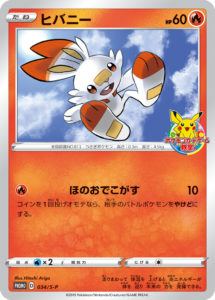 Pikachu (151/BW-P Japanese Promo) - Pokumon