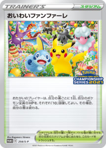 Player's Ceremony (127/S-P Japanese Promo) - Pokumon