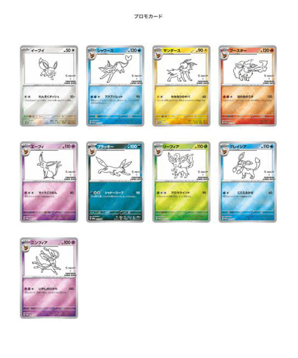 yunagaba ブイズコンプ ポケモンカード 長場雄コラボブイズコンプ