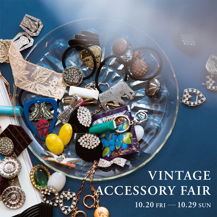 ヴィンテージアクセサリーフェアを 「ビームス ウィメン 渋谷」にて