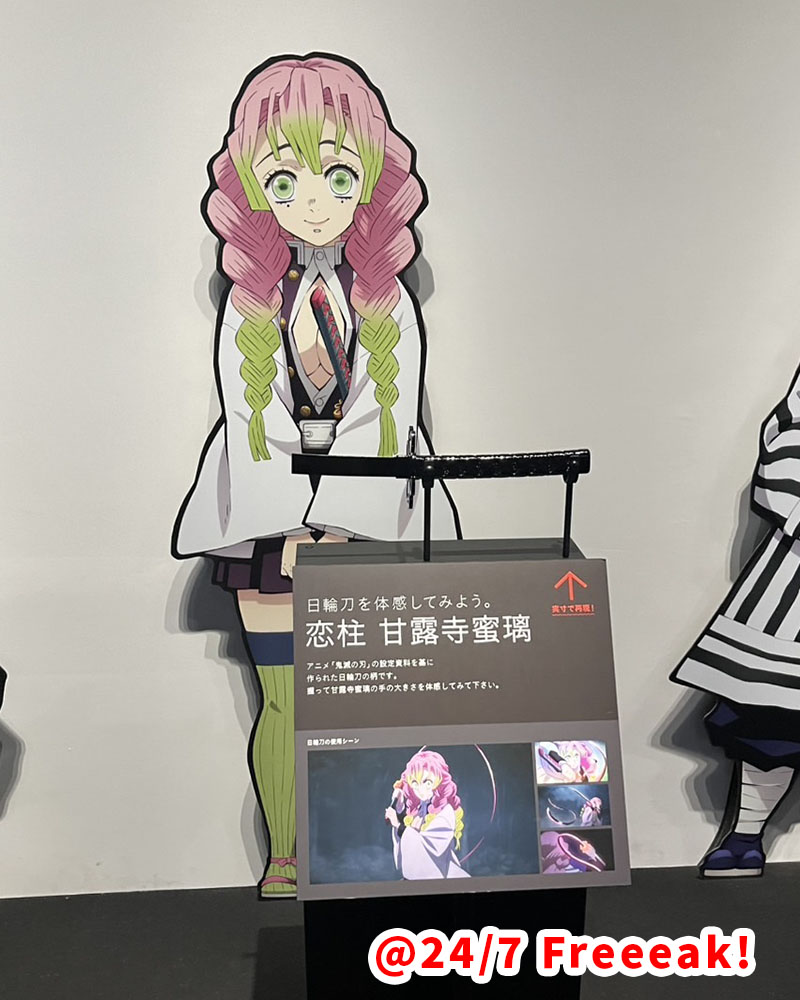鬼滅の刃「柱展～そして無限城へ」グッズ・展示紹介 - 24/7 Freeeak!