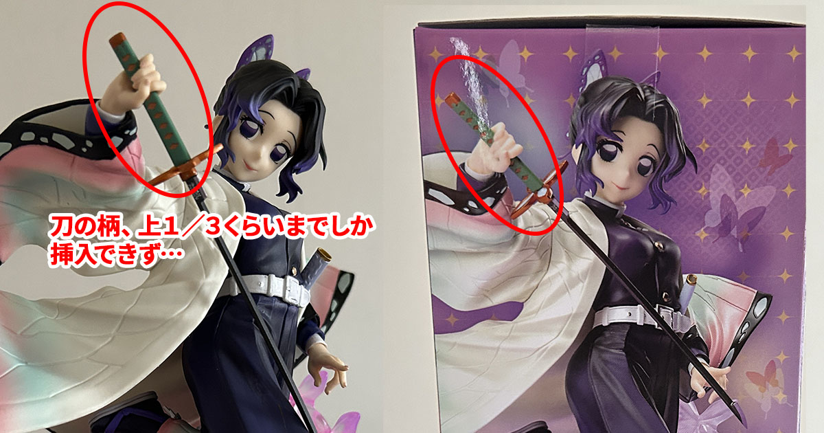 Luminasta 胡蝶しのぶフィギュアレビュー - 24/7 Freeeak!