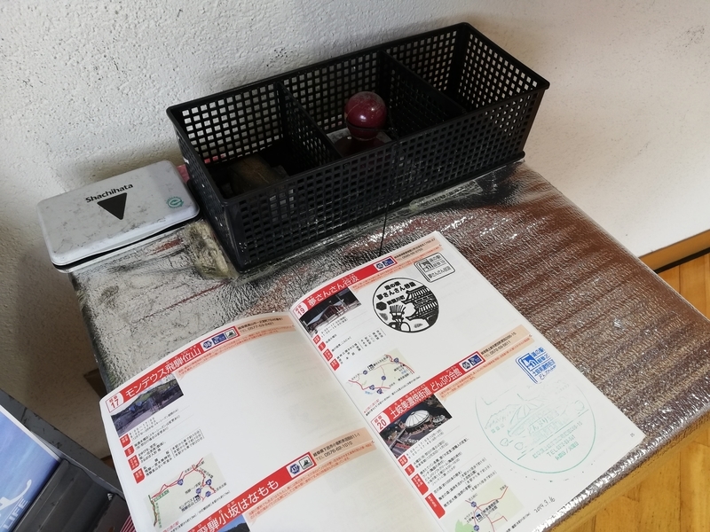 中部「道の駅」スタンプブック（随時更新） - 海ミハ車両区