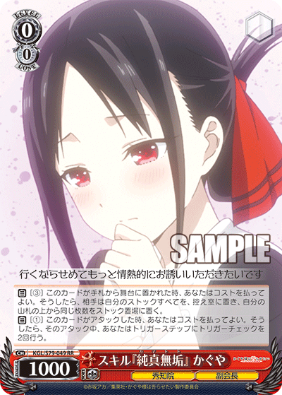 デッキレシピ】扉電源かぐや様 - 紳士的にヴァイスシュヴァルツ！