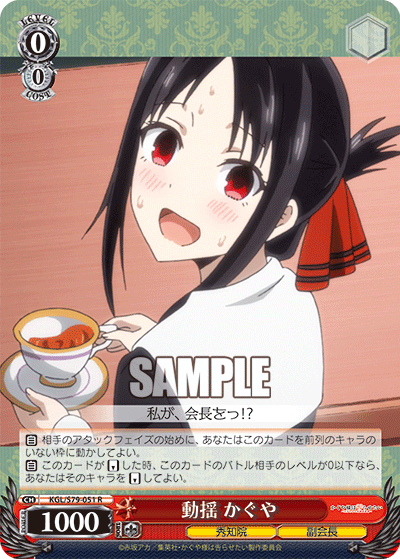 デッキレシピ】扉電源かぐや様 - 紳士的にヴァイスシュヴァルツ！