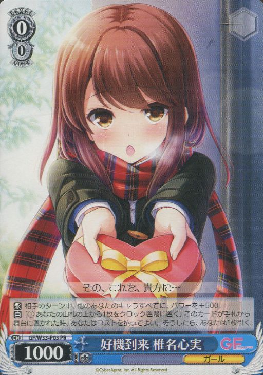 WS】札幌地区使用デッキ 青赤GF - たっぴーのシールぴた～