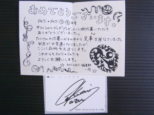 Mr.Children 「桜井和寿 当選品直筆サイン入りテレホンカード」買取し