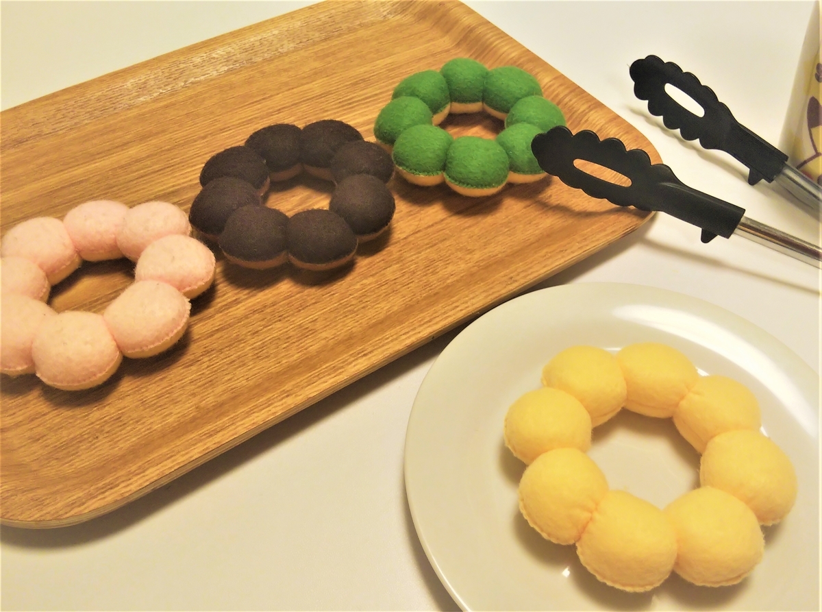 フェルトドーナツ『ポン・デ・リング』の作り方 - 照り焼きチキンの