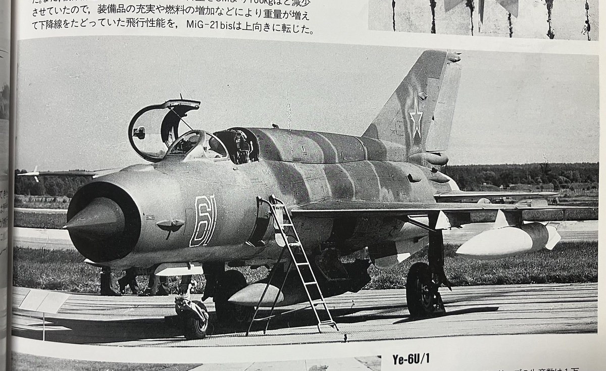 世界の傑作機「MiG-21フィッシュベッド」 武骨な姿が見るほど