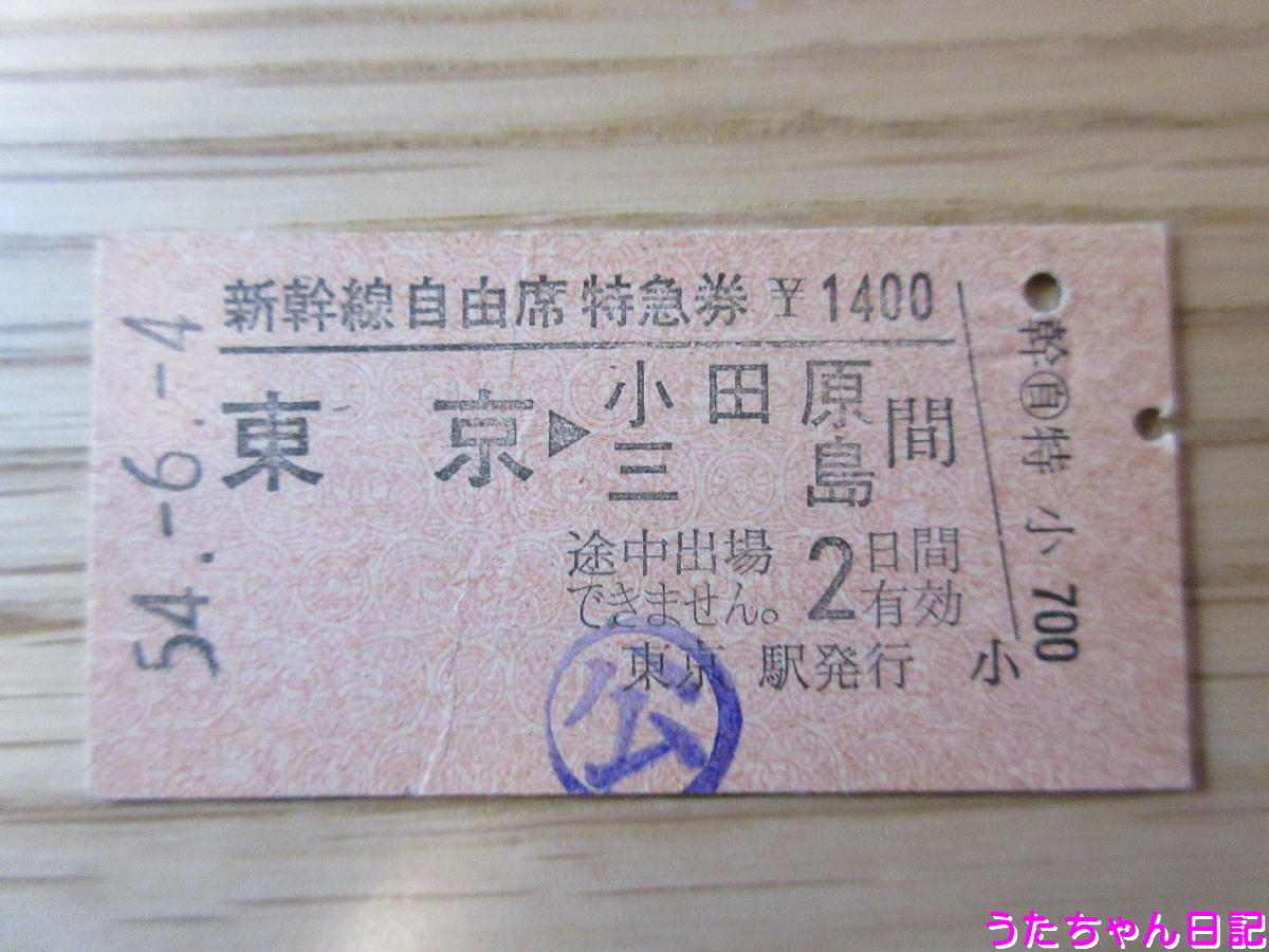 硬券切符コレクション♪（昭和の切符と入場券）その14♪ - 生き物