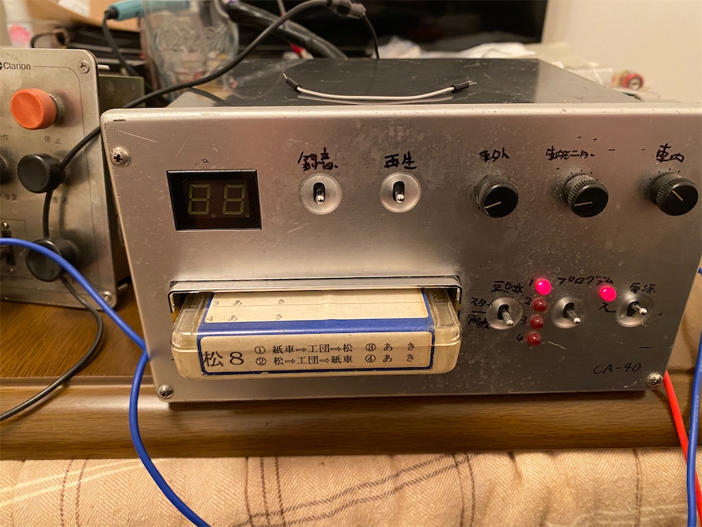 保存版】車内放送テープデッキ8トラ4トラ - ワシ丸ドットコム！