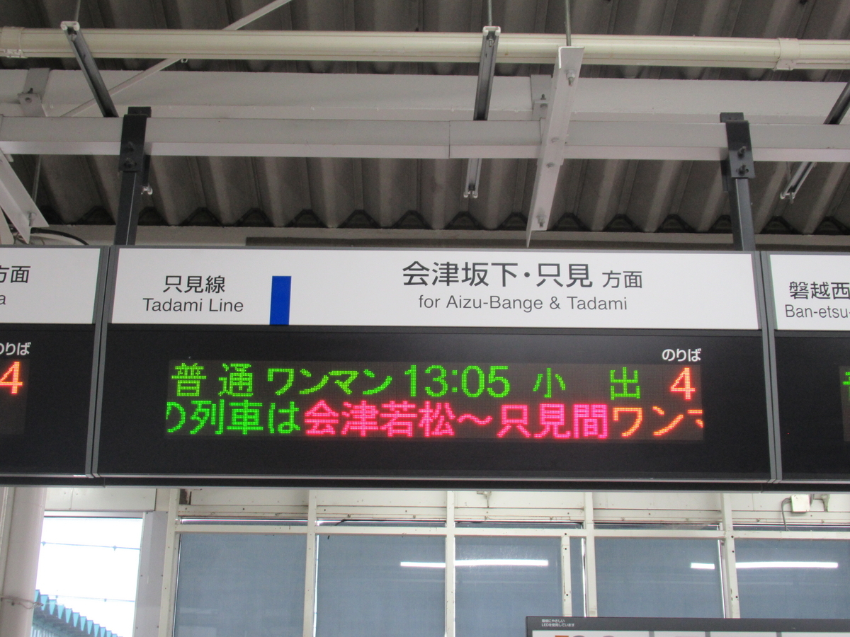 祝再開】新潟・福島豪雨から11年…奇跡の復活を遂げた「只見線」全区間