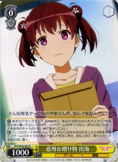 WSデッキレシピ】扉宝冴えカノ - キャンセル警察24時