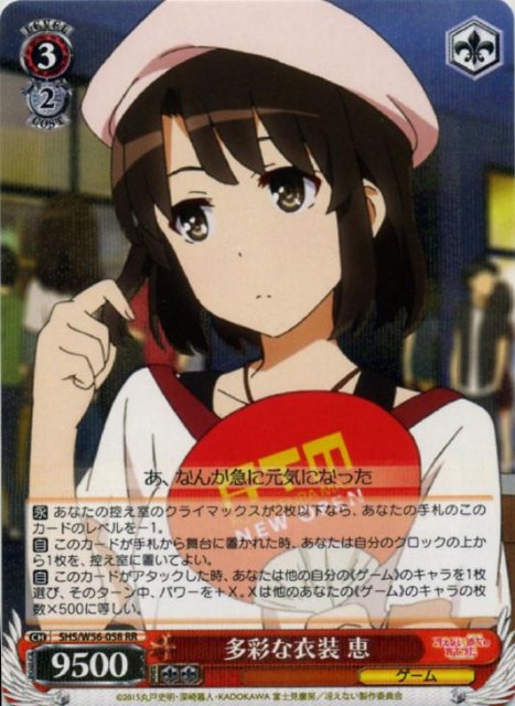 WSデッキレシピ】扉宝冴えカノ - キャンセル警察24時