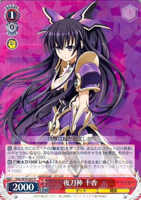 雑記】規制後の8電源デートアライブ - キャンセル警察24時