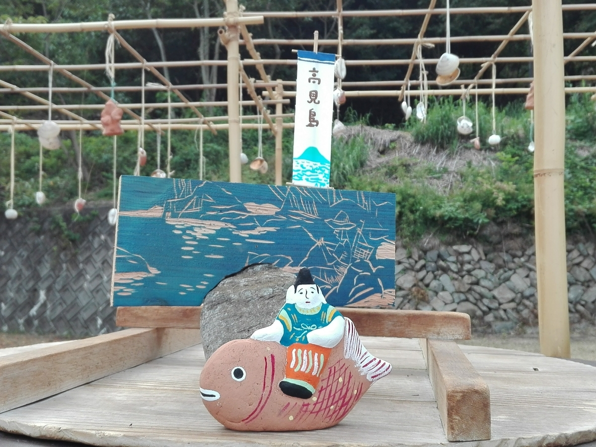 瀬戸内国際芸術祭2016】高見島 - 晴れの国から旅まち巡り