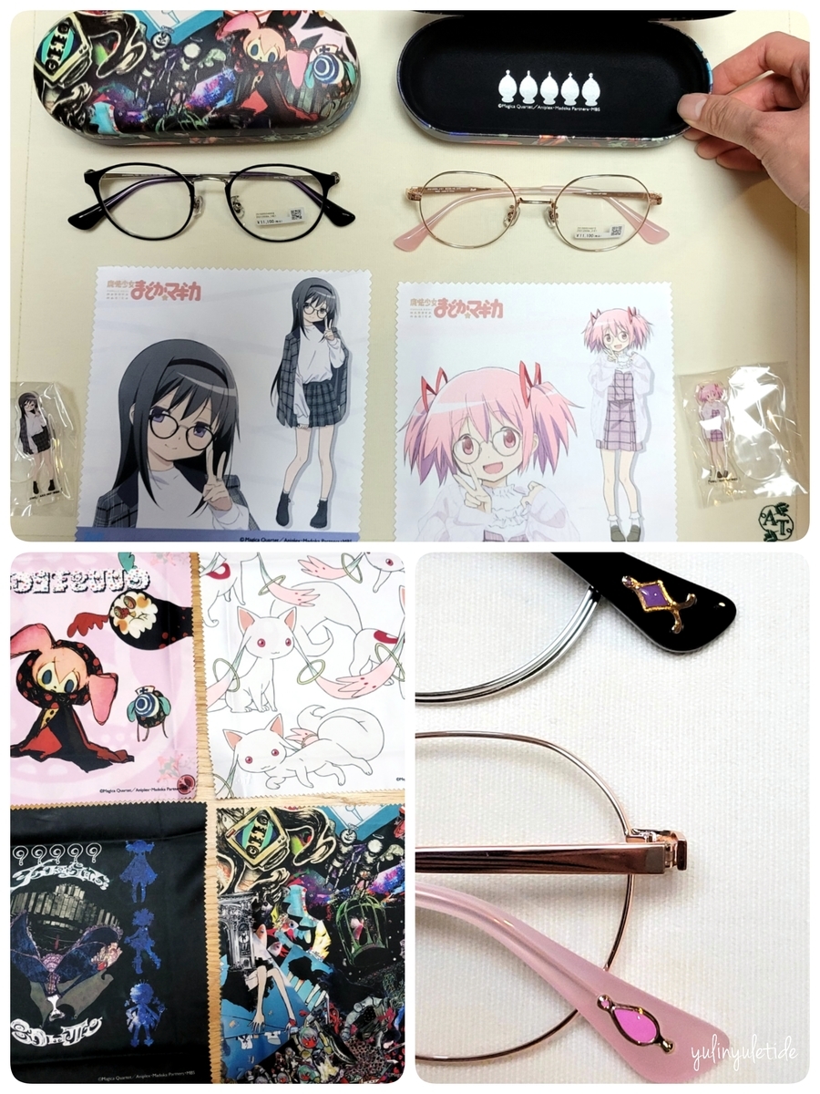 Zoff×魔法少女まどか☆マギカコラボメガネ、開封の儀。 - yuletide@blog