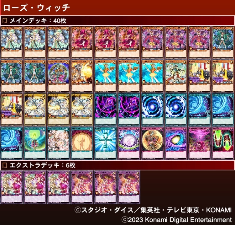 デッキ紹介ー【セレブローズ】 - トリエの雑談ブログ(主にカードゲーム)