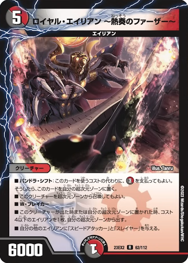 デッキ解説ー【パンドラ・シフト型エイリアン】 - トリエの雑談ブログ