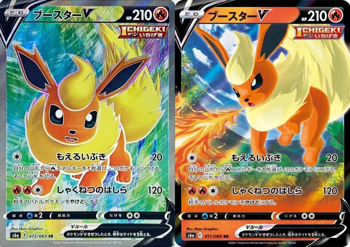 イーブイヒーローズ当たり・買取最新一覧表と相場まとめ・SA SR