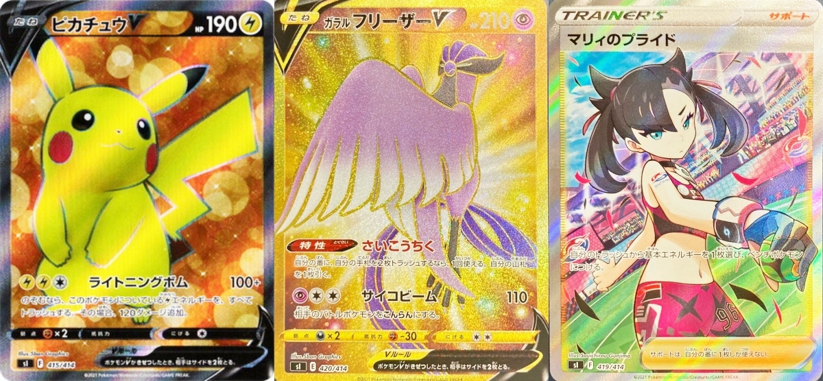 スタートデッキ100当たりデッキ番号カード買取値段一覧【101/マリィSR