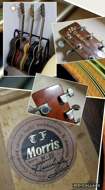 モーリス W-50 - よね工房blog~日々精進~