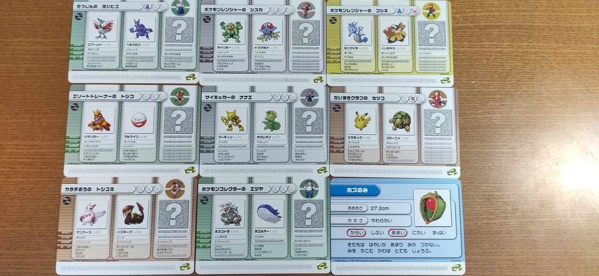 ポケモンバトルカードe+買いました - タイトルが決まらない