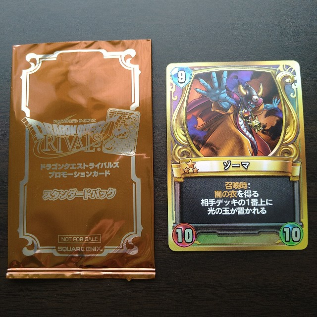 勇者姫アンルシア ドラゴンクエスト ライバルズ 第7弾プロモカード