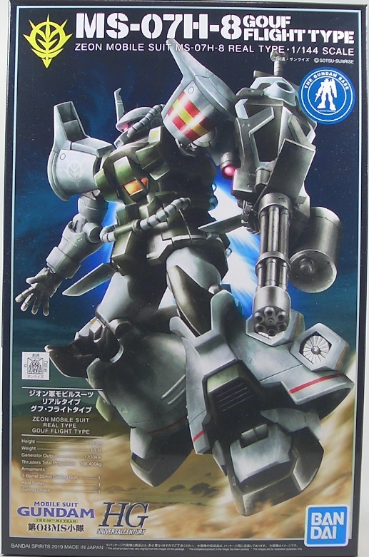 HGUC グフ・フライトタイプ（21st CENTURY REAL TYPE Ver.） 素組み