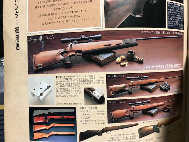 初めてのボルトアクション～マルコシ UX-superX BB弾タイプ