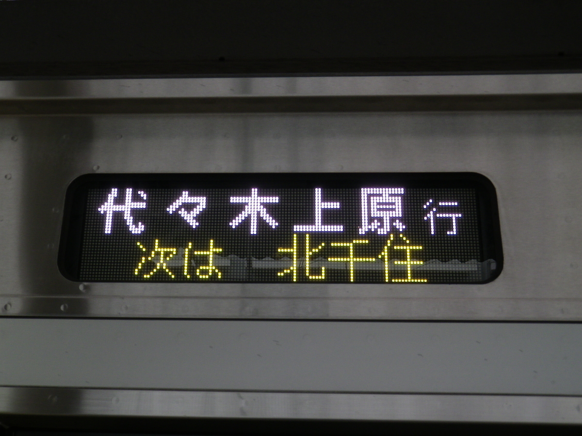 10年前に撮った常磐緩行線・千代田線の写真を振り返る - 大根Pスープの