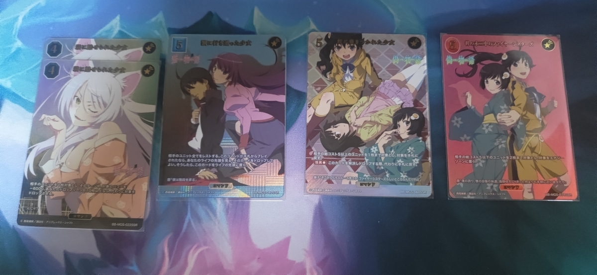 ビルディバイド -ブライト-】「〈物語〉シリーズ」開封結果 - イルガの