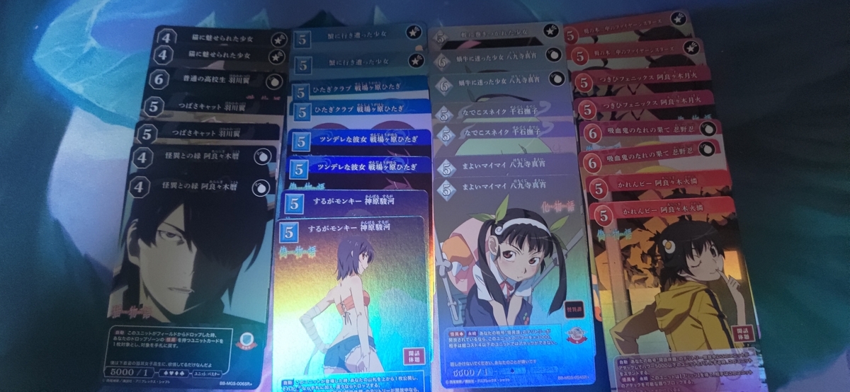 ビルディバイド -ブライト-】「〈物語〉シリーズ」開封結果 - イルガの