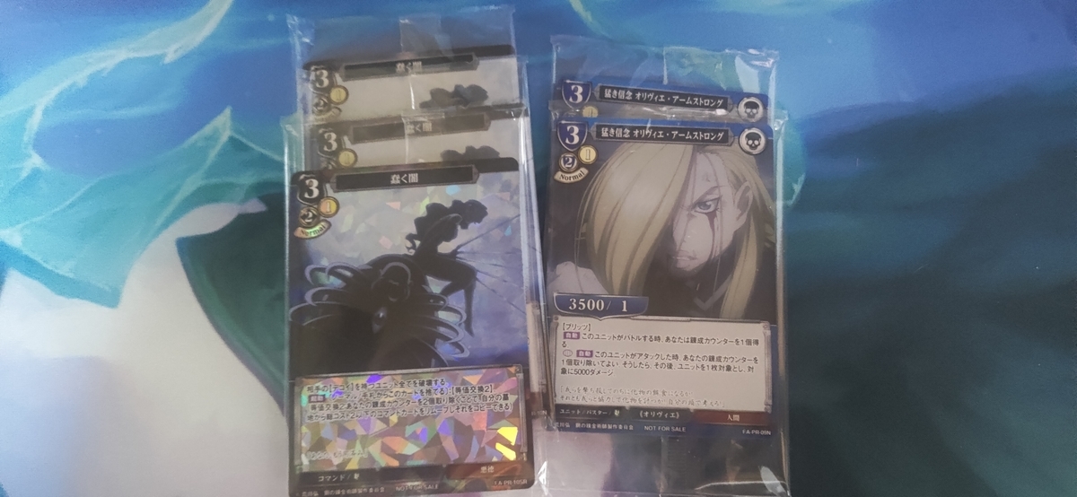 ビルディバイド】タイアップブースター「『鋼の錬金術師 FULLMETAL