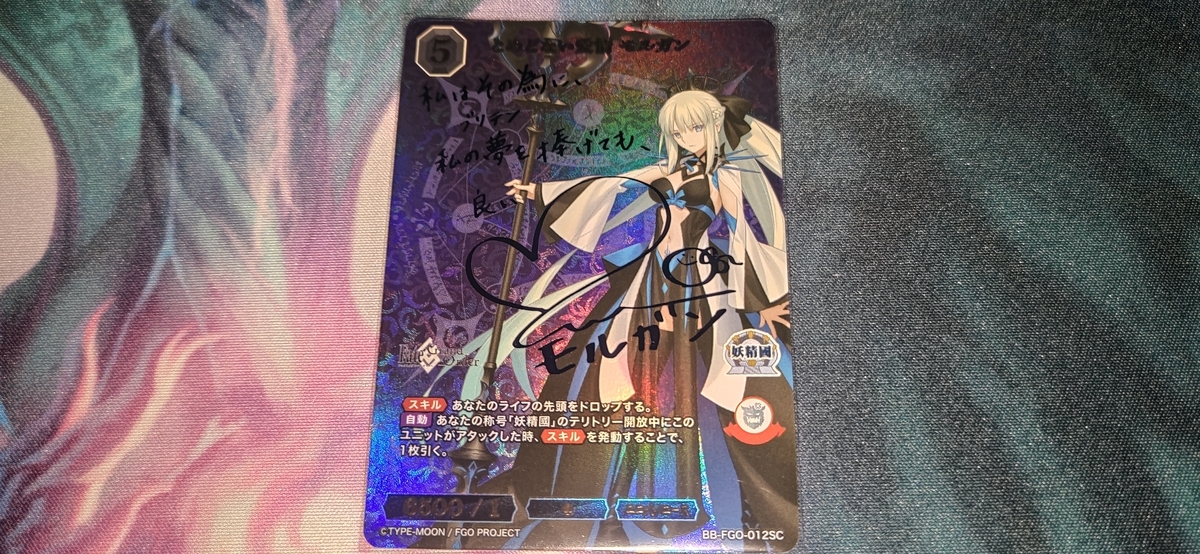 ビルディバイド -ブライト-】「Fate/Grand Order 妖精円卓領域