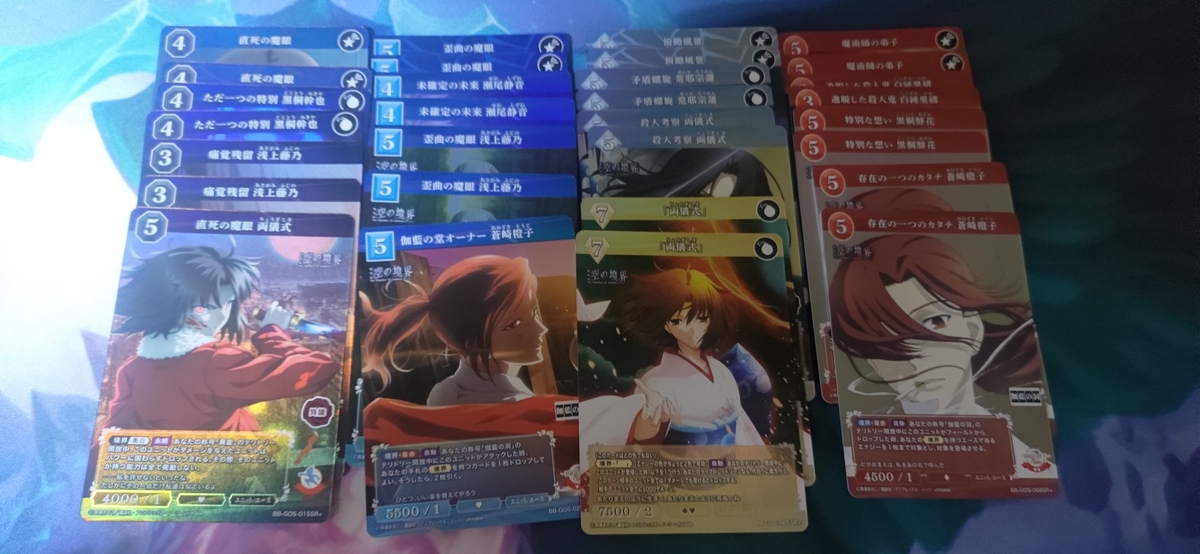 ビルディバイド -ブライト-】「劇場版「空の境界」 「空の境界 未来