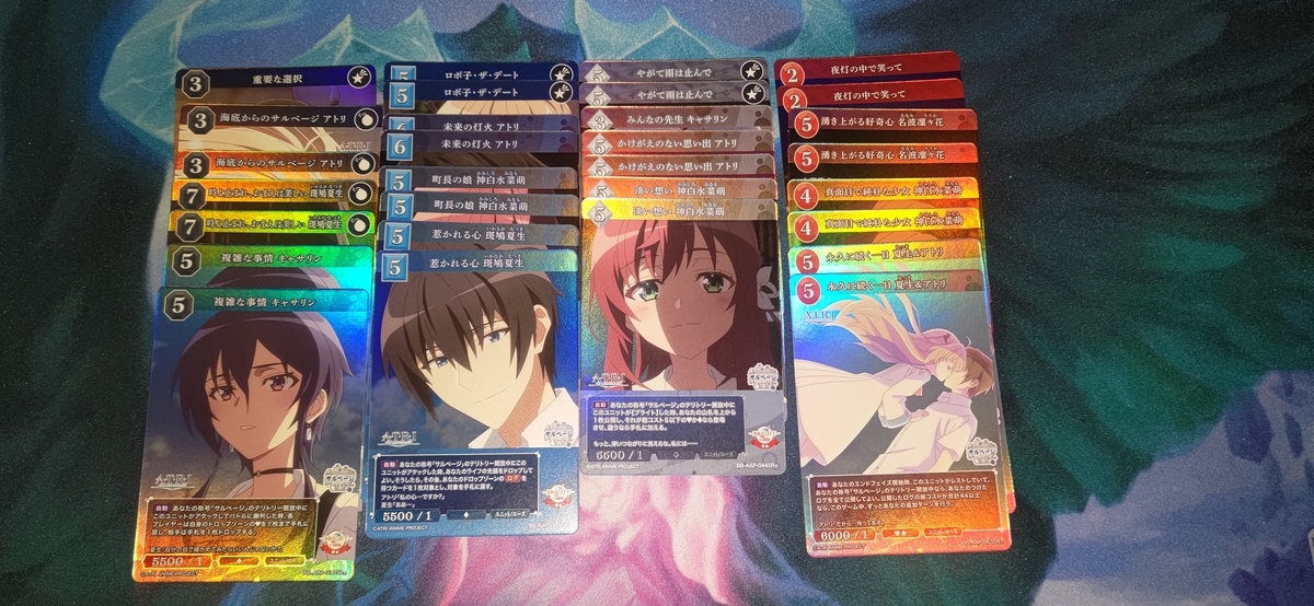 ビルディバイド -ブライト-】「ATRI -My Dear Moments-」開封結果