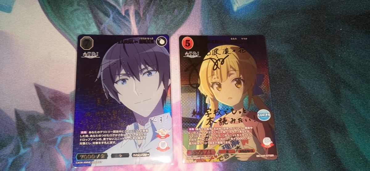 ビルディバイド -ブライト-】「ATRI -My Dear Moments-」開封結果