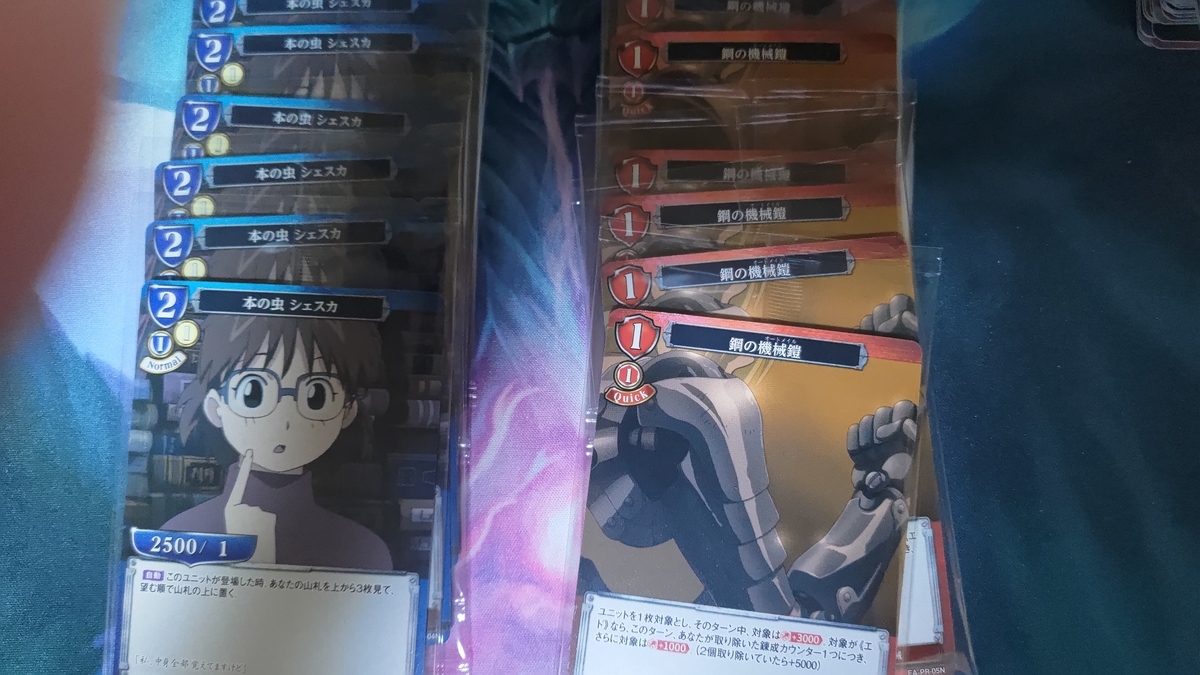 ビルディバイド】タイアップブースター「鋼の錬金術師 FULLMETAL