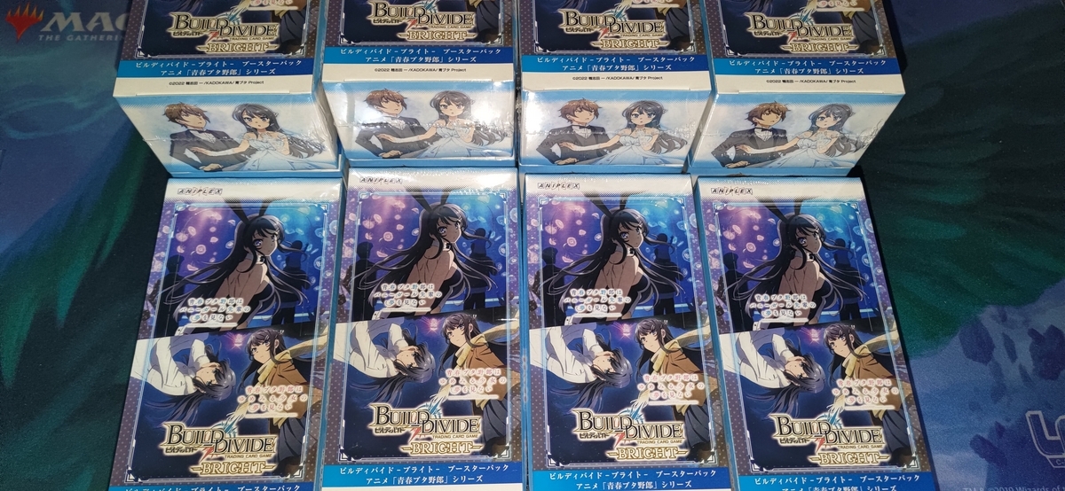 ビルディバイド -ブライト-】アニメ「青春ブタ野郎」シリーズ開封結果