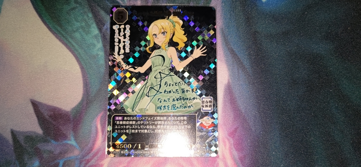 ビルディバイド -ブライト-】アニメ「青春ブタ野郎」シリーズ開封結果