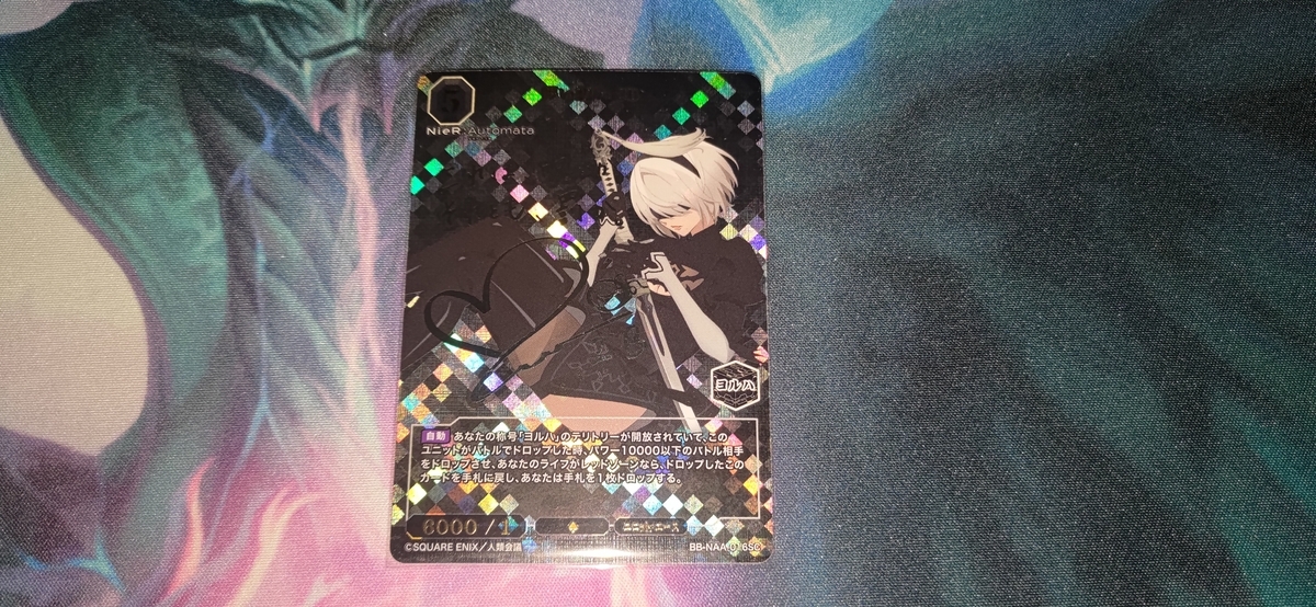 ビルディバイド -ブライト-】NieR:Automata Ver1.1a開封結果 - イルガ