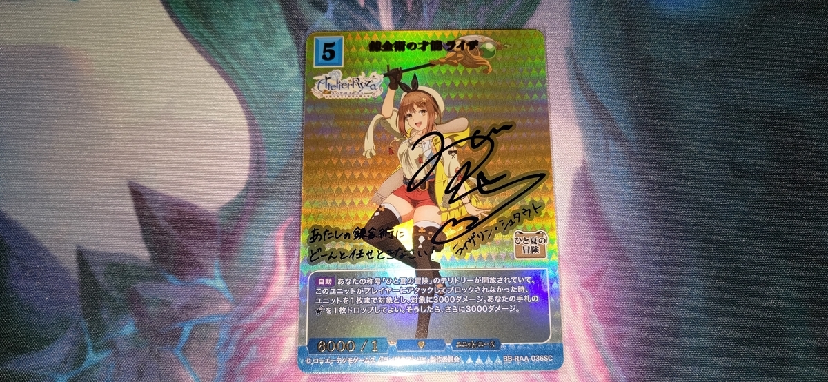 ビルディバイド -ブライト-】アニメ 『ライザのアトリエ 〜常闇の女王