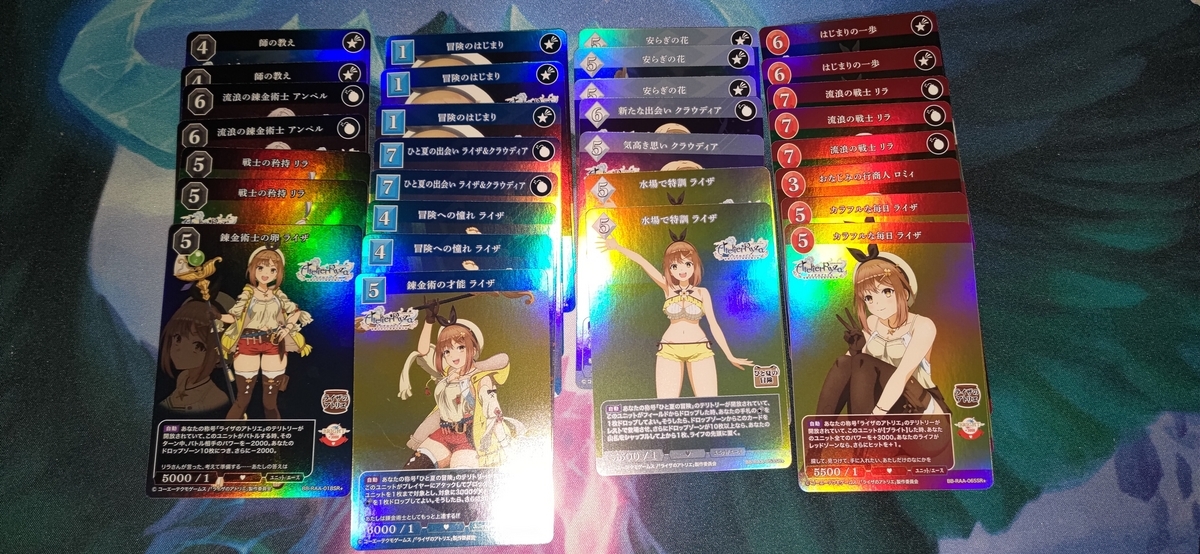 ビルディバイド -ブライト-】アニメ 『ライザのアトリエ 〜常闇の女王