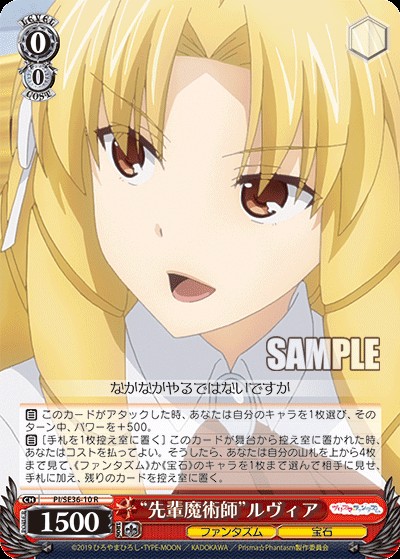 WSデッキ紹介】8電源プリズマ☆イリヤ - 冴えないモブの芝き方