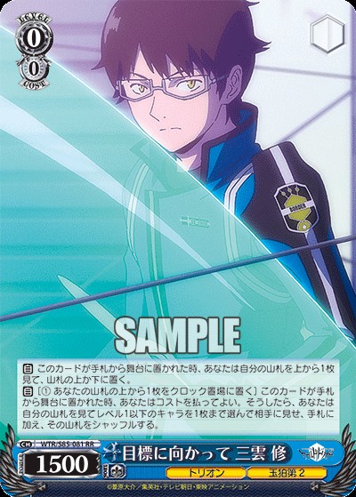 WSデッキ紹介】8門ワールドトリガー - 冴えないモブの芝き方